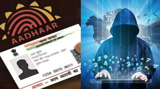 ஆதார் தனி நபர் தகவலை திருட உதவும் மலிவான மென்பொருள்