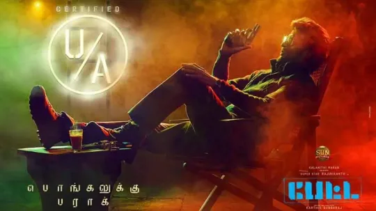 ரஜனயன படட படததறக யஏ சனறதழ