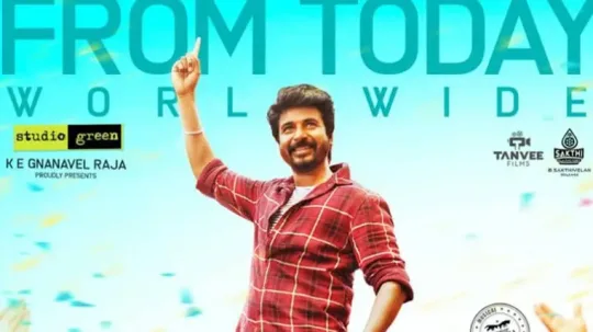 மஸடர லககல படம எபபட, சவகரததகயன படம தர வமரசனம