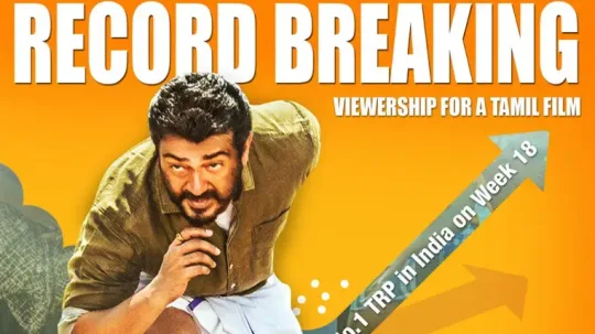 வசவசம: டஆரப ரடடங சதன படதத அஜததன தரபடம