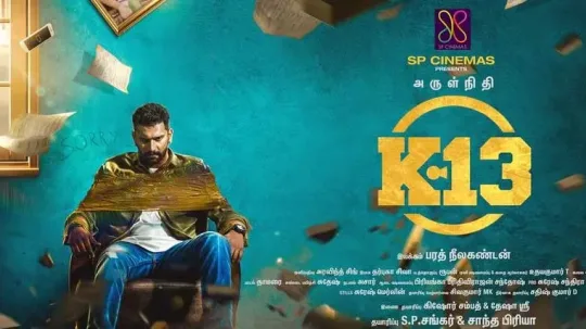 இனற க-13 தரபபடம உலகஙகலம வளயனத ஆனல