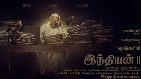 இநதயன 2 படம: இநதயன ததத வரவத யரலம தடகக மடயத