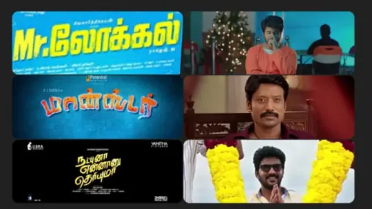 இநத வரம தரயரஙககளல வளவரவரககம பரபலஙகள தரபபடஙகள ஒர மனனடடம