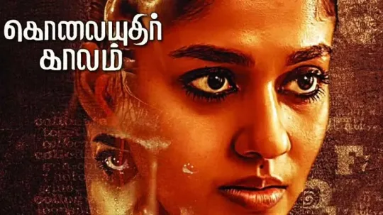 நயனதரவன படததறக இடககல தட: தலபப வவகரததல உசச நத மனறம உததரவ