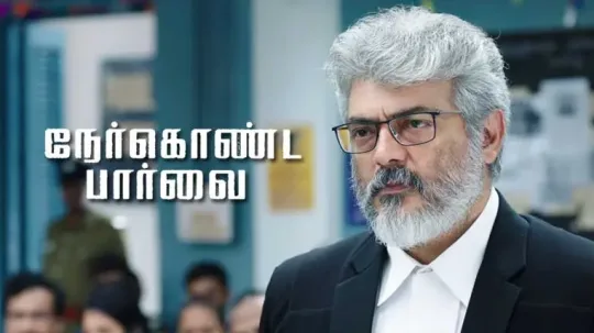 வளயனத தல அஜததன மரடடலன நர கணட பரவ டரலர