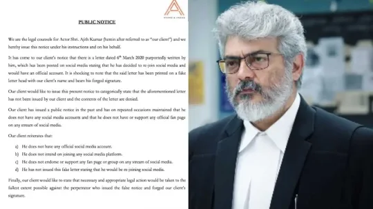 நடகர அஜத டவடடர கணகக, மறதத அஜததன வககலகள