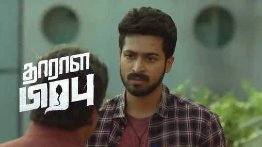 தமிழ் ராக்கர்ஸ் தாராள பிரபு முழு படம் எச்டி பிரிண்ட் ஆன்லைனில் கசிந்தது