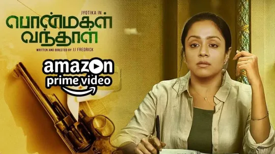 பனமகள வநதள மழ படம தமழ ரககரஸ இணயததல லக ஆனத