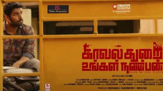 தமிழ் ராக்கர்ஸ் காவல்துறை உங்கள் நண்பன் தமிழ் முழு படத்தை இணையத்தளத்தில் கசியவிட்டுள்ளது