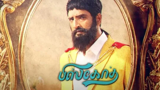 பஸகத மழ தமழ படததயம தமழ ரககரஸ பதவறககம சயய லக சயதளளத
