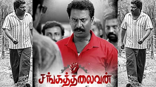 சமததரககனயன சஙகததலவன மழ படம இணயததல கசநதத