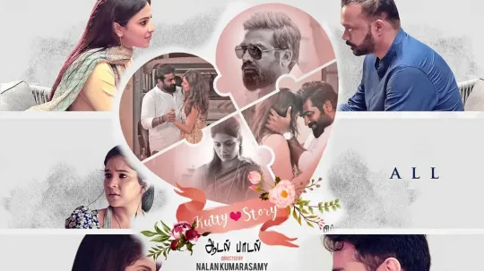கடட ஸடர தமழ மழ படம தமழ ரககரஸ இணயததல கசநதத.