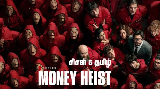 மணி ஹீஸ்ட் சீசன் 5: 2021 செப்டம்பர் மாதம் முதல் நெட்பிளிக்ஸில்