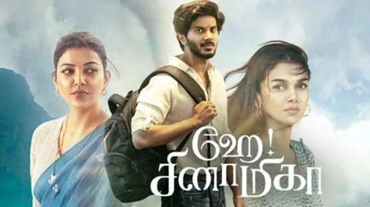 ஹே சினாமிகா தமிழ் படம் தமிழ் ராக்கர்ஸ் டவுன்லோட் செய்ய கசிந்துள்ளது