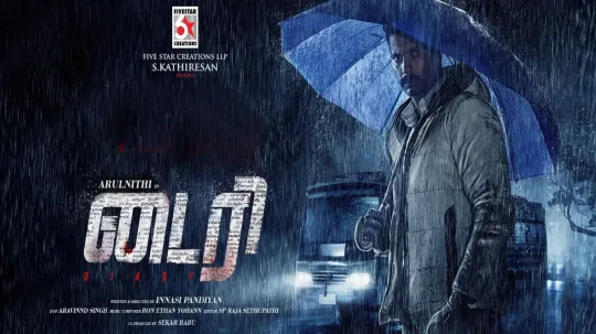 டைரி (2022) தமிழ் படம் தமிழ் ராக்கர்ஸ் இணையத்தில் லீக் ஆனது