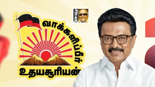 DMK Chief MK Stalin