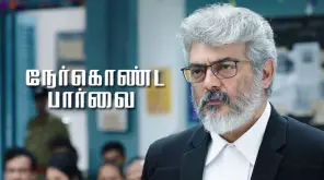 நேர் கொண்ட பார்வை ட்ரைலர்