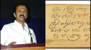 மு.க.ஸ்டாலின் 