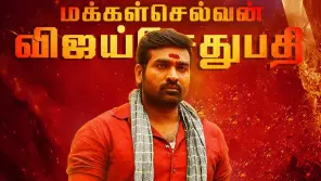 விஜய் சேதுபதி